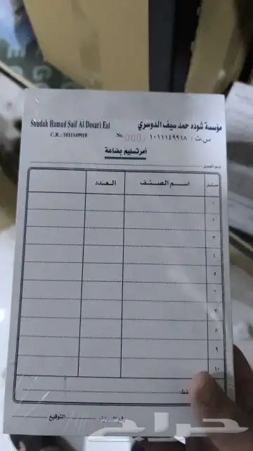 طباعة كروت أختام سندات فواتير استكرات رول اب بنرات 2