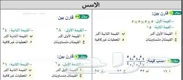 قدرات كمي 4