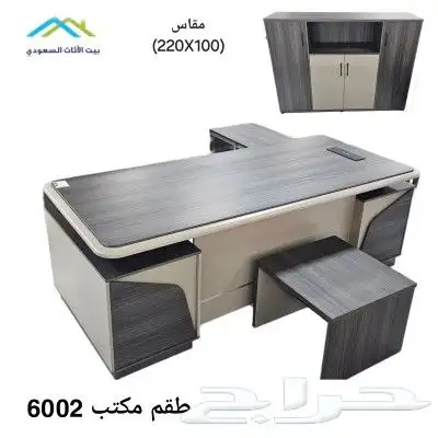 جديد مكتب طقم حق مدير و مكاتب ادارية متوفر بجده 1