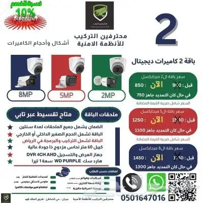 كاميرات مراقبة تقارير فنيه معتمده سنترالات شبكات 1