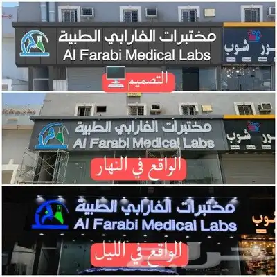 حروف بارزة و كلادينج دعايةواعلان 3