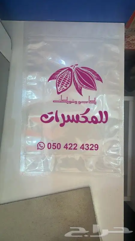 طباعة اكواب أكياس أختام بكسات شريطة كرت تيشرت 6