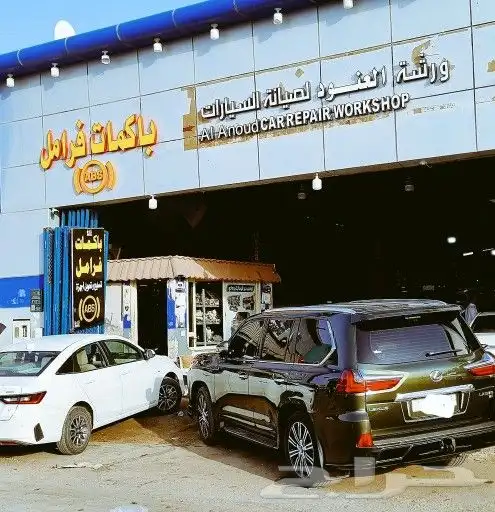 صيانة الفرامل باكمات واجهزة اي بي اس ABS 3