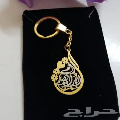 ميدالية مفاتيح بالاسم حسب الطلب مطلي 2