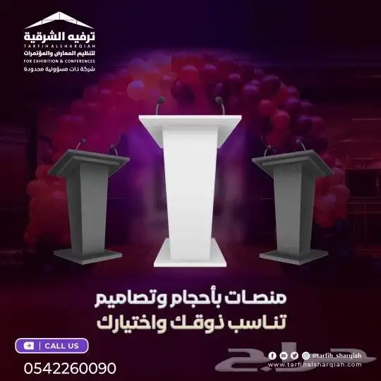 تجهيز فعاليات وافتتاح محلات 7