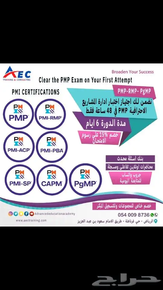 احصل علي شهادة ادارة المشاريع الاحترافية PMP في 48 ساعة فقط 0