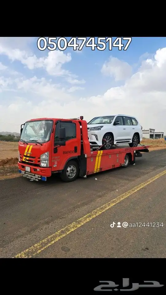 سطحة المجاردة وبارق وشمران 0