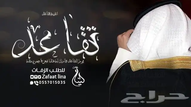 شيلة عروس شيلة خطوة جنوبية شيلة عرضة زفة تقاعد زفة مولود زفة 7