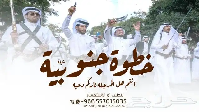 شيلة عروس شيلة خطوة جنوبية شيلة عرضة زفة تقاعد زفة مولود زفة 2