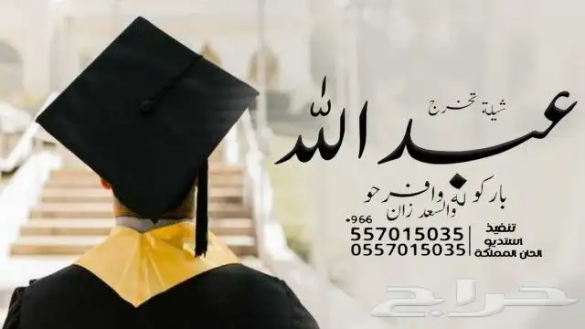 شيلة عروس شيلة خطوة جنوبية شيلة عرضة زفة تقاعد زفة مولود زفة 5