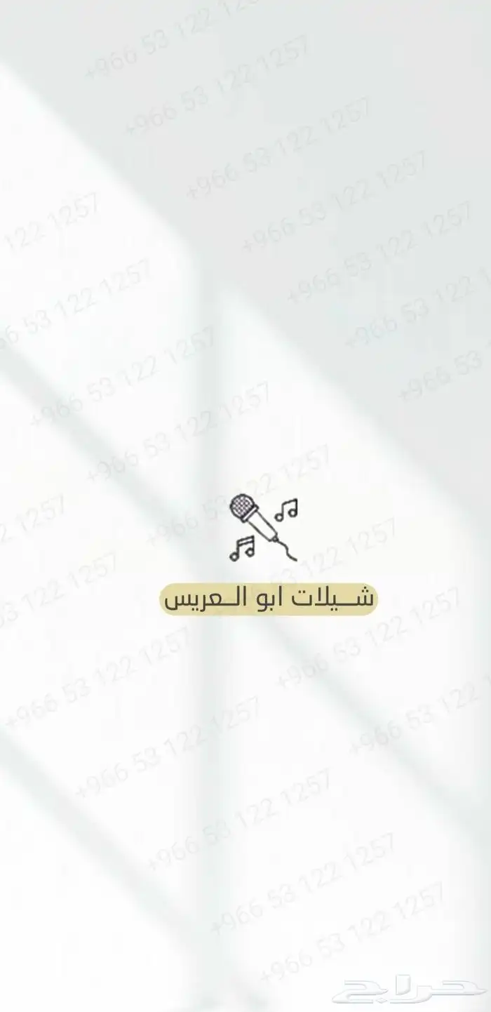 منشد و ملحن شيلات حسب الطلب لجميع المناسبات 3
