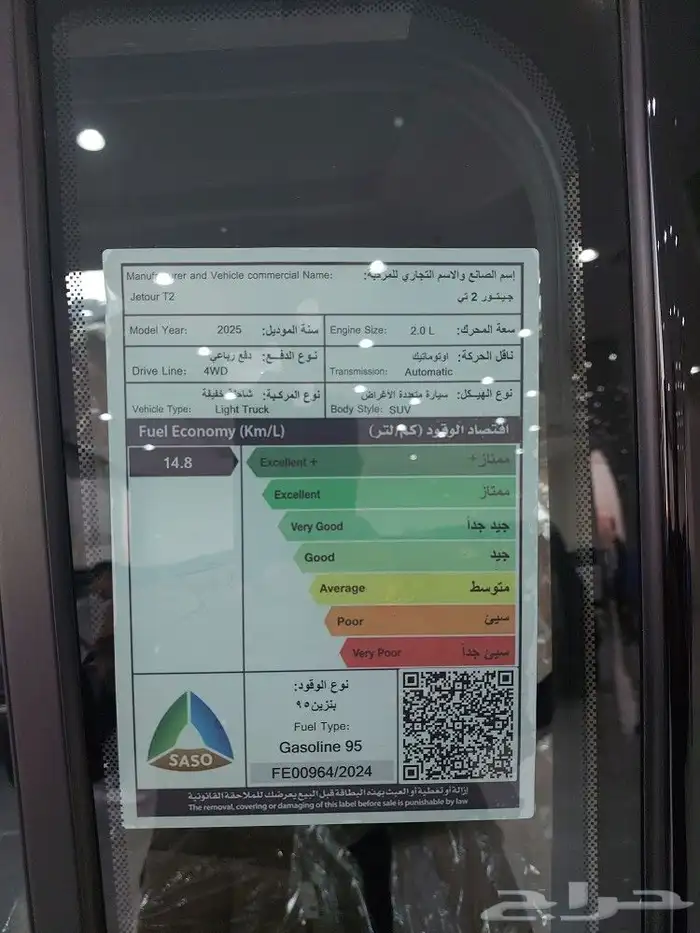 عرض خاص جيتور T2 LUXURY 2025 5