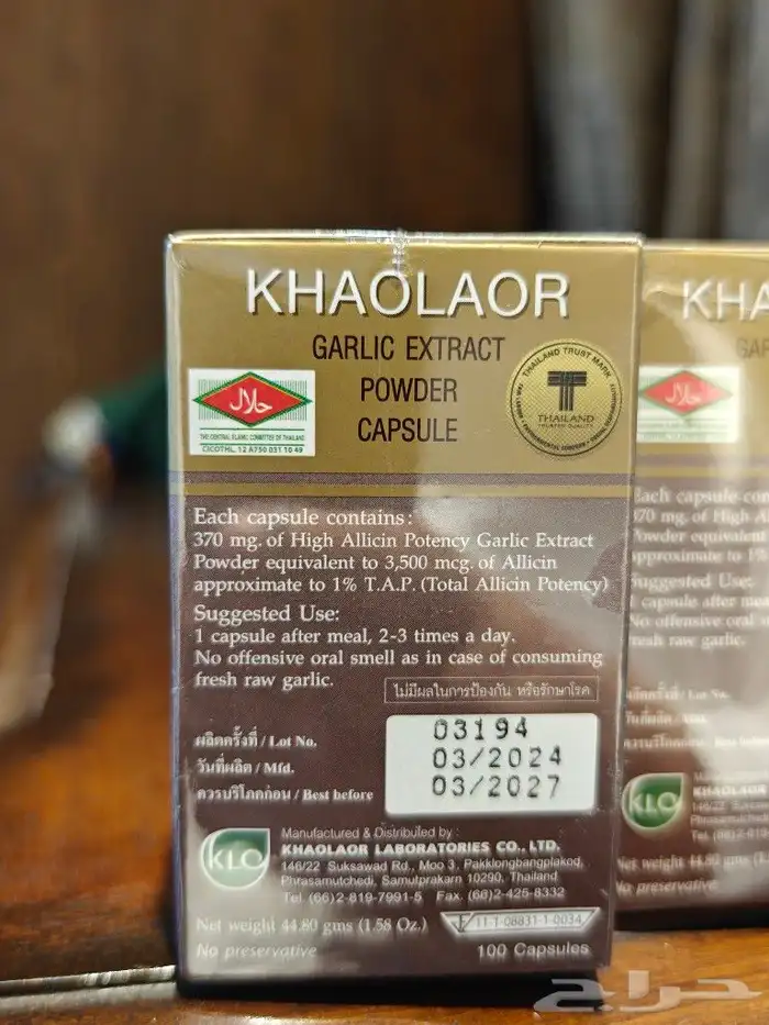 مكمل غذائي ثوم تايلندي Thai garlic 1