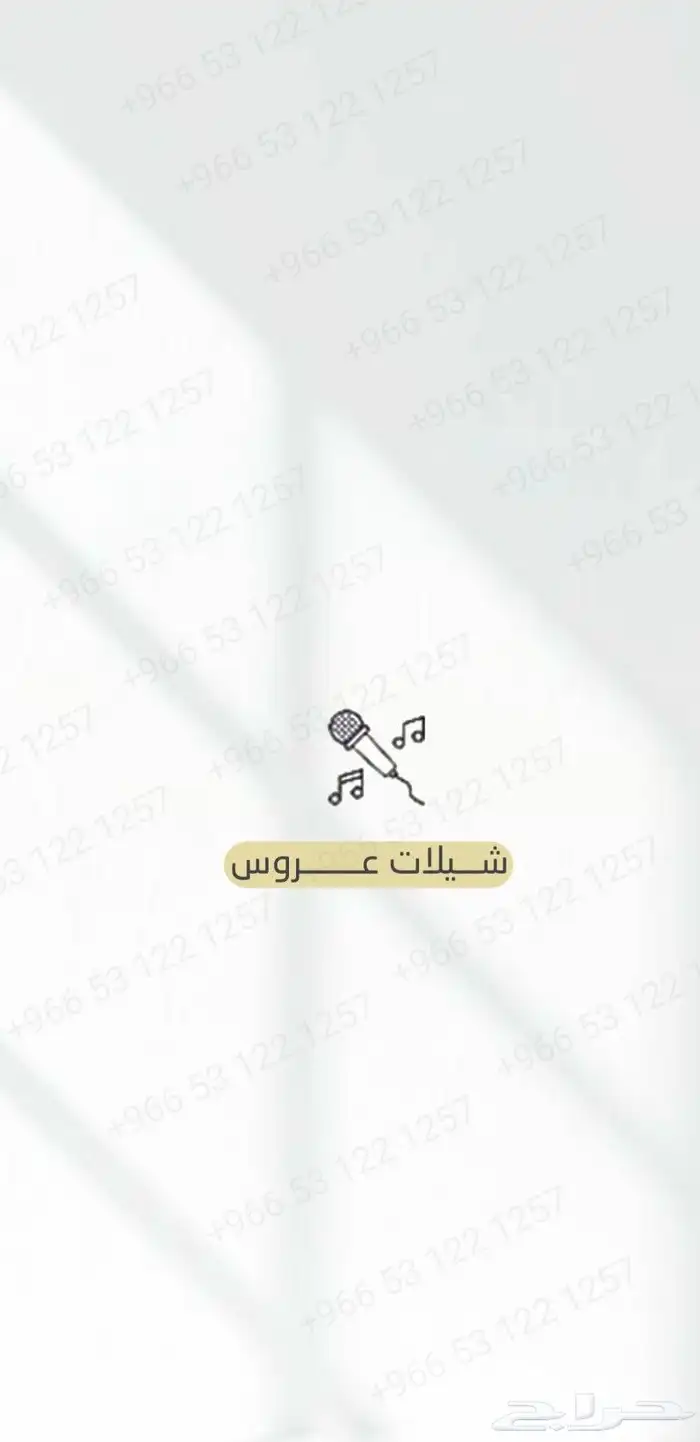 منشد و ملحن شيلات حسب الطلب لجميع المناسبات 2