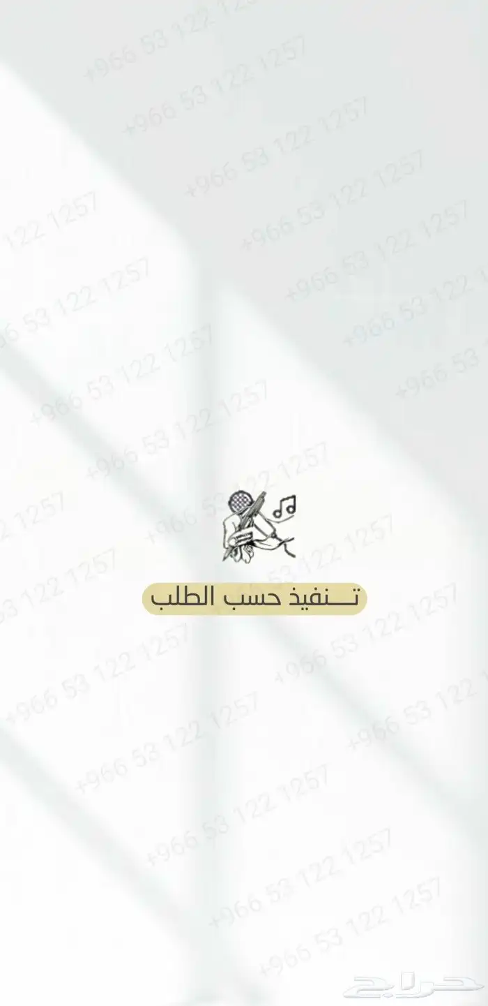 منشد و ملحن شيلات حسب الطلب لجميع المناسبات 9