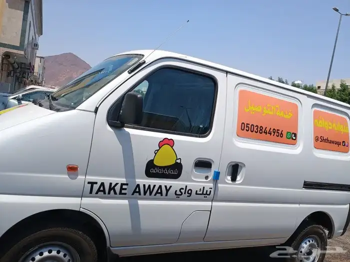 مطعم شواية ذواقة 0