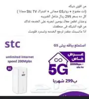 انترنت لامحدود 5g 2