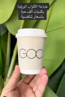 مطبعة طباعة اكواب ورقية  اكواب بلاستيكية استيكر 3