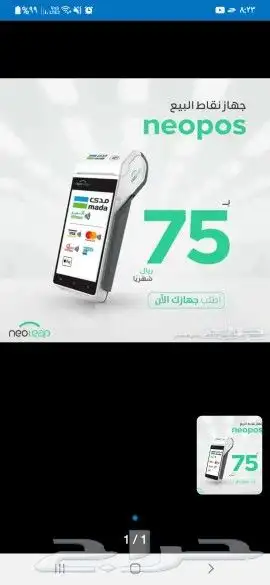 جهاز شبكة - أجهزة نقاط البيع للمنشئات والأفراد يمكن للجميع 0