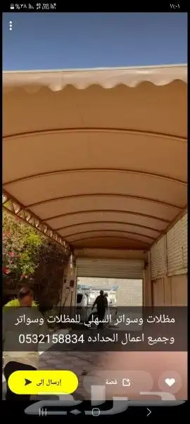 مضلات سواتر وجميع اعمال الحداده 15