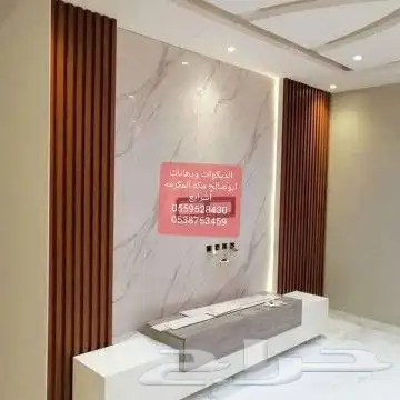 للديكورات ودهانات ابوصالح مكه المكرمه الشرايع مخطط 9 26