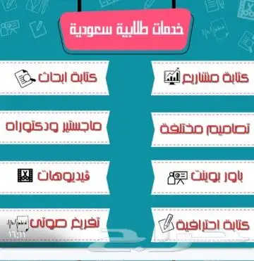 أبحاث مشاريع رسائل نسخ مخطوطات مقاطع فيديو كل الخدمات . 9