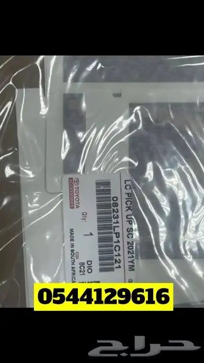 خطوط شطرطون اصليه 2