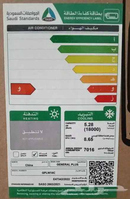 أقوى العروض مكيف جنرال بلس شباك 18 بارد 1