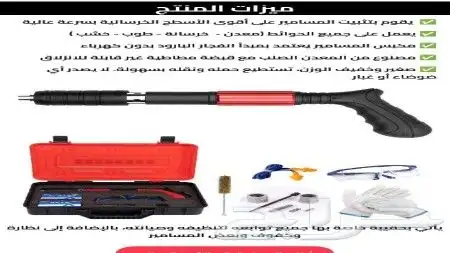 مثبت المسامير الألماني 0