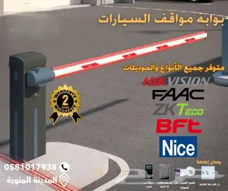 انظمه امنيه متكاملة توريد .. تركيب .. صيانه 3