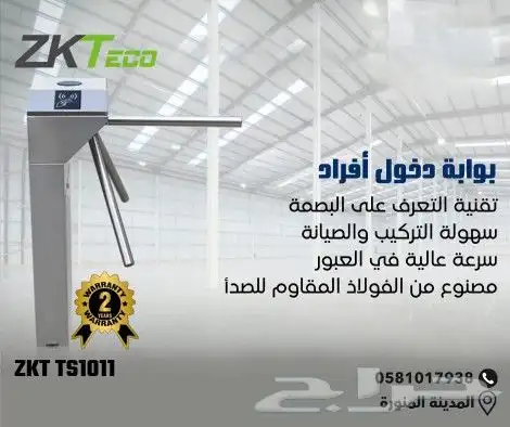 انظمه امنيه متكاملة توريد .. تركيب .. صيانه 9