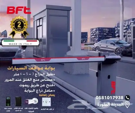 انظمه امنيه متكاملة توريد .. تركيب .. صيانه 4