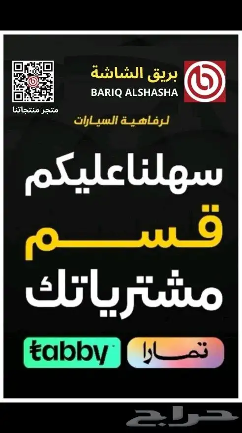 شاشة ديماكس 2015 _ 2021 اندرويد كاربلاي 4