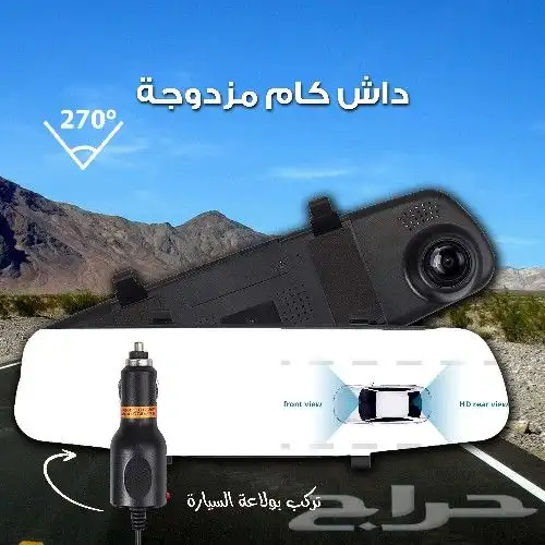 كاميرا داش كام مزدوجة للسياره 0