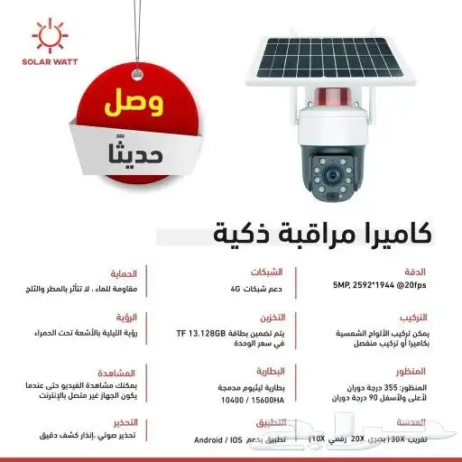 تركيب كاميرات مراقبة وتركيب داش كام للسيارات وبيع شاشات 5