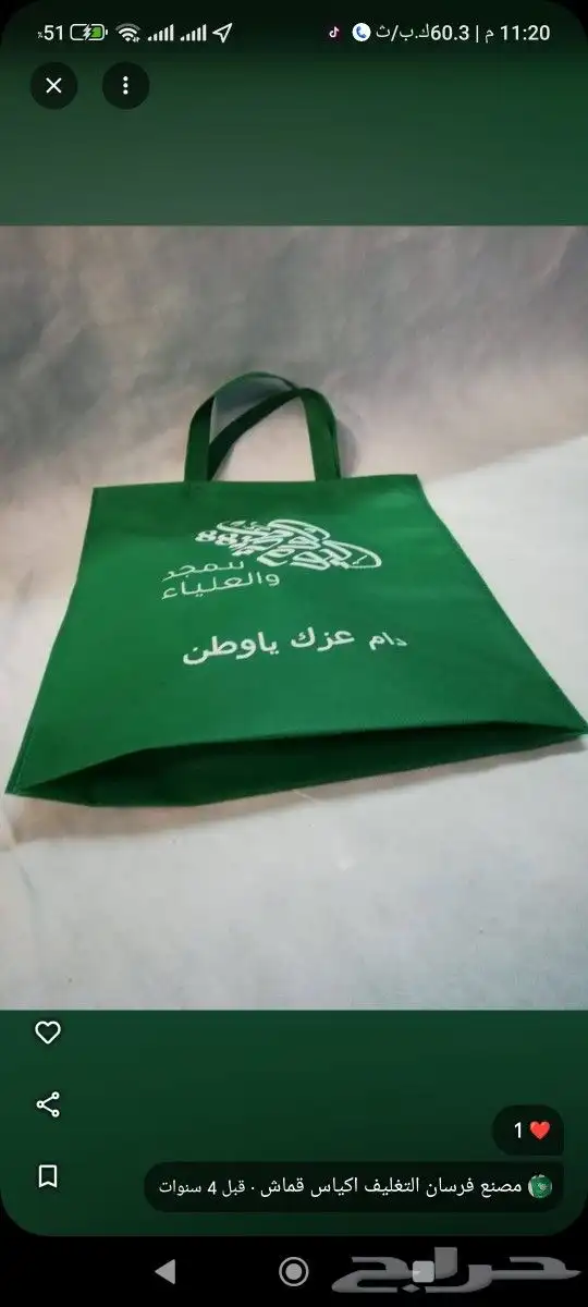 اكياس قماشية مع الطباعه بالوان واحجام مختلفه 1