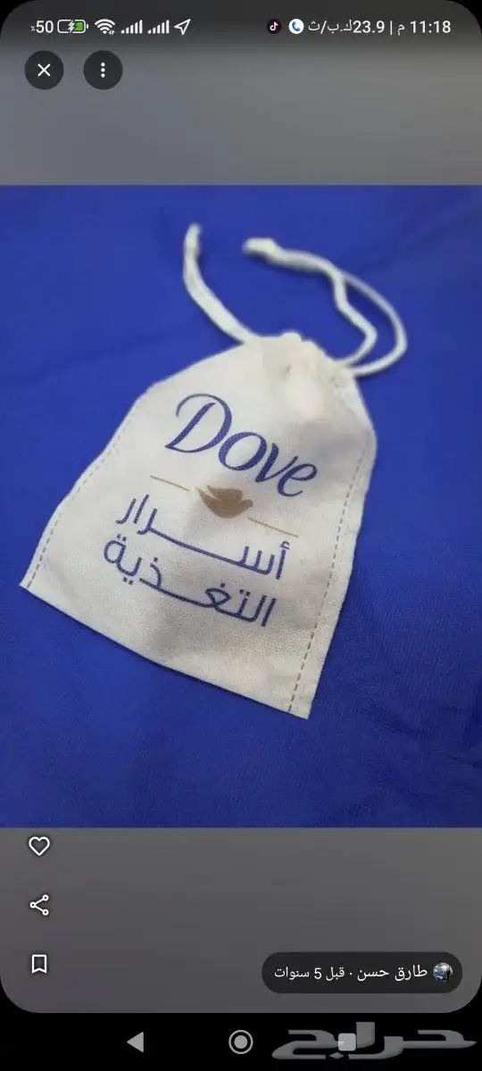 اكياس قماشية مع الطباعه بالوان واحجام مختلفه 4