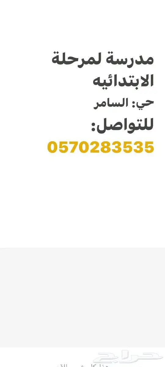 معلمةخصوصي تأسيس جميع المواد 0