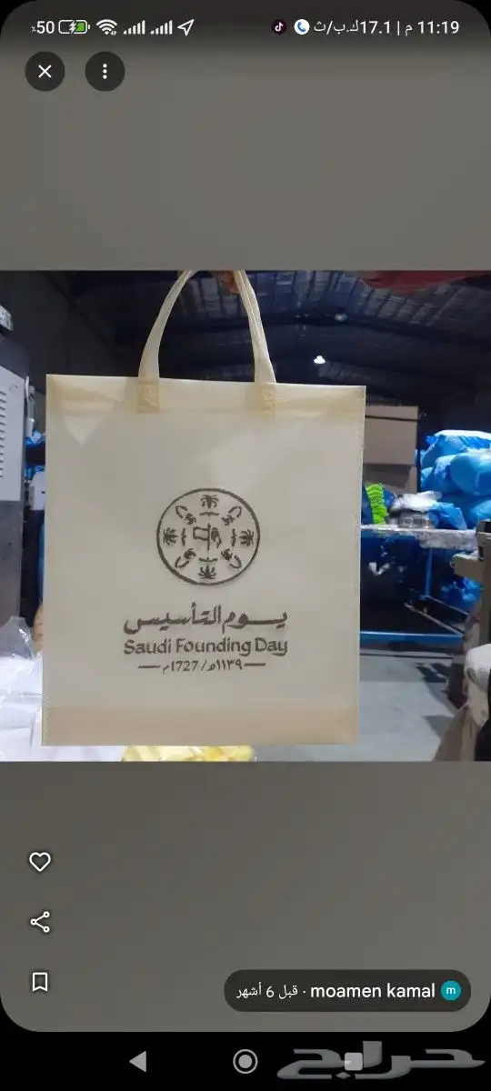 اكياس قماشية مع الطباعه بالوان واحجام مختلفه 6