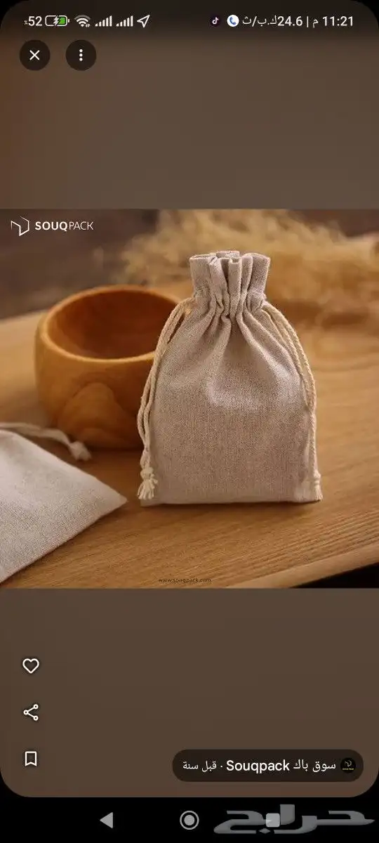 اكياس قماشية مع الطباعه بالوان واحجام مختلفه 2