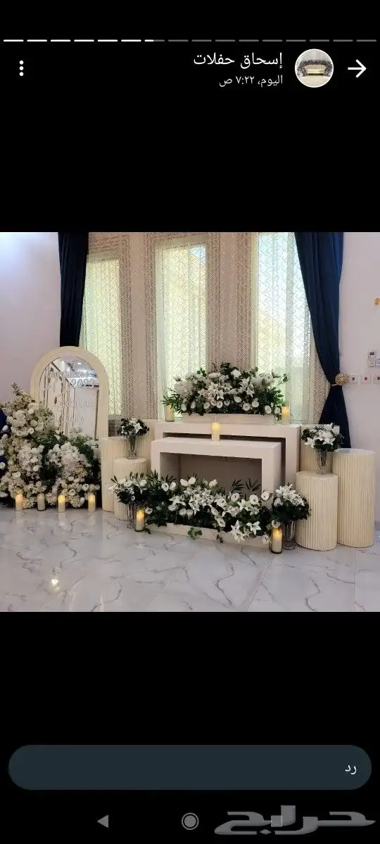 تنسيق حفلات الرياض_  كوش  كراسي  استقبالات_مواليد  استقبال 0