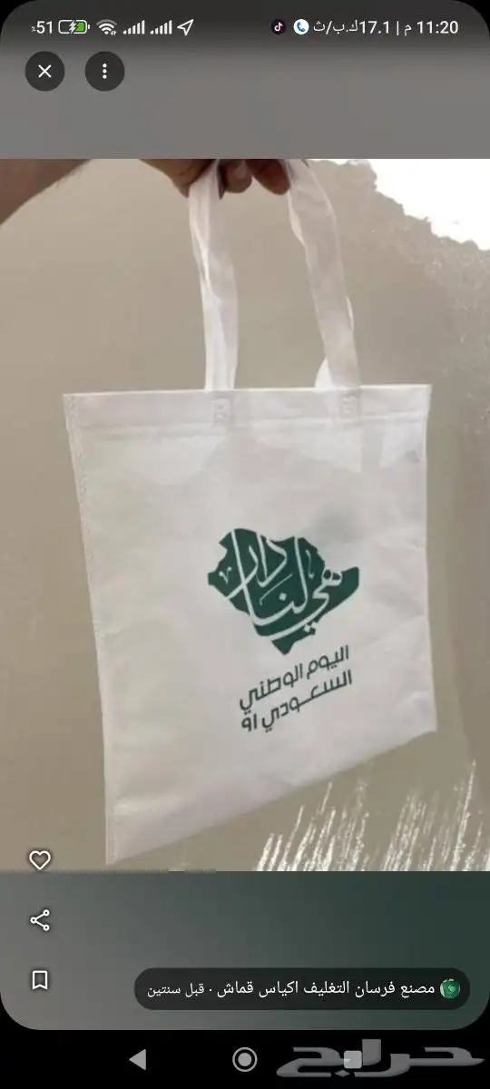 اكياس قماشية مع الطباعه بالوان واحجام مختلفه 0