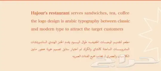 تصميم شعار كامل مع هوية بصريه 1