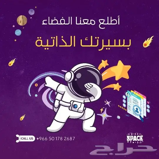 سيرة ذاتية احترافية باللغتين العربية والإنجليزية ومدمجة 0