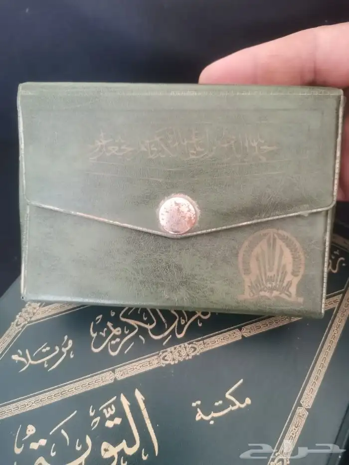 مصحف مجزء قديم وشنطة كست قرآن كريم قديم 3
