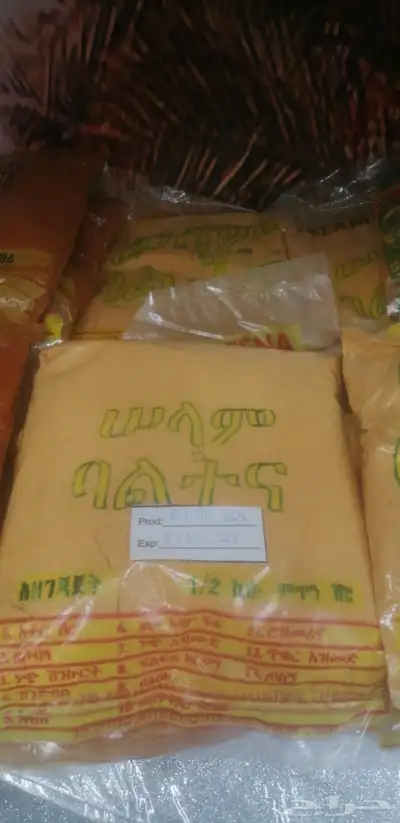 بهارات زقني حبشي بربري شيرو 1