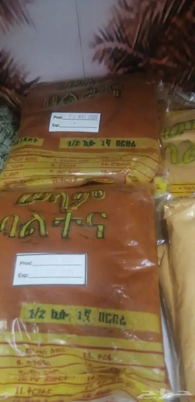 بهارات زقني حبشي بربري شيرو 0