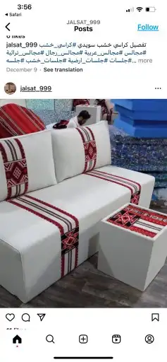 تفصيل جلاسات ارضيه كنب ستاير تطبيق صور خشب مجلس مغربي 051070 9