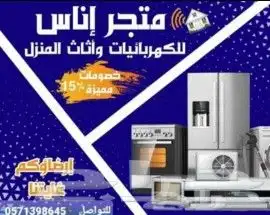 وصول ثلاجة جنرال جديدة بالكرتون بسعر مخفض 0