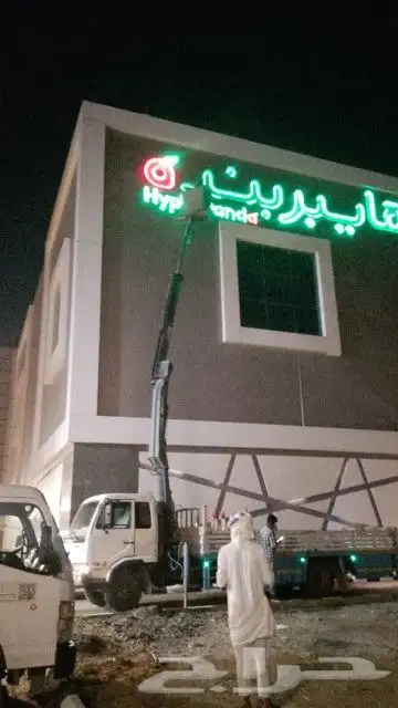 دينه ونش كرين رافعه محايل 1